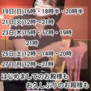 ヒメ日記 2026/07/19 10:35 投稿 神谷和花 ハールブルク