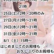 ヒメ日記 2026/07/23 10:01 投稿 神谷和花 ハールブルク