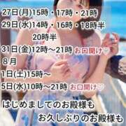 ヒメ日記 2026/07/27 08:01 投稿 神谷和花 ハールブルク