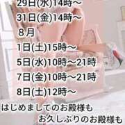 ヒメ日記 2026/07/29 10:23 投稿 神谷和花 ハールブルク