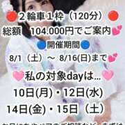 ヒメ日記 2026/08/10 09:45 投稿 神谷和花 ハールブルク