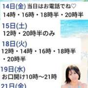 ヒメ日記 2026/08/14 08:01 投稿 神谷和花 ハールブルク