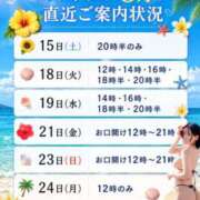 ヒメ日記 2026/08/15 09:45 投稿 神谷和花 ハールブルク