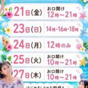ヒメ日記 2026/08/20 10:01 投稿 神谷和花 ハールブルク