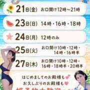 ヒメ日記 2026/08/21 08:02 投稿 神谷和花 ハールブルク