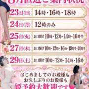 ヒメ日記 2026/08/22 08:03 投稿 神谷和花 ハールブルク