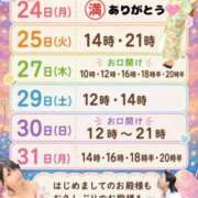 ヒメ日記 2026/08/24 08:01 投稿 神谷和花 ハールブルク