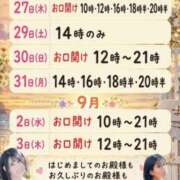 ヒメ日記 2026/08/26 10:01 投稿 神谷和花 ハールブルク