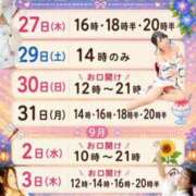 ヒメ日記 2026/08/27 08:02 投稿 神谷和花 ハールブルク