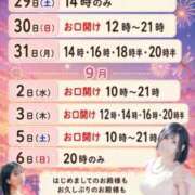 ヒメ日記 2026/08/28 08:02 投稿 神谷和花 ハールブルク