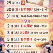 ヒメ日記 2026/08/29 08:02 投稿 神谷和花 ハールブルク