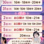 ヒメ日記 2026/08/30 08:02 投稿 神谷和花 ハールブルク