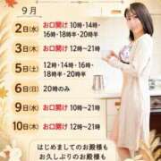 ヒメ日記 2026/09/02 08:02 投稿 神谷和花 ハールブルク