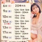ヒメ日記 2026/09/06 08:02 投稿 神谷和花 ハールブルク