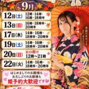 ヒメ日記 2026/09/11 08:00 投稿 神谷和花 ハールブルク