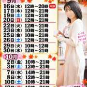 ヒメ日記 2026/09/15 08:02 投稿 神谷和花 ハールブルク