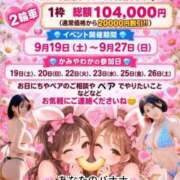ヒメ日記 2026/09/19 12:04 投稿 神谷和花 ハールブルク