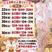 ヒメ日記 2026/09/21 08:01 投稿 神谷和花 ハールブルク