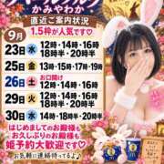 ヒメ日記 2026/09/23 08:02 投稿 神谷和花 ハールブルク