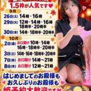 ヒメ日記 2026/09/26 08:01 投稿 神谷和花 ハールブルク