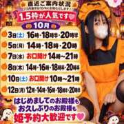 ヒメ日記 2026/10/03 08:02 投稿 神谷和花 ハールブルク