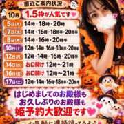 ヒメ日記 2026/10/05 11:30 投稿 神谷和花 ハールブルク