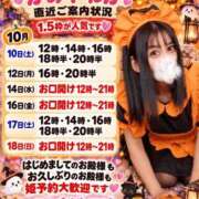 ヒメ日記 2026/10/09 08:01 投稿 神谷和花 ハールブルク