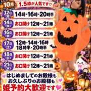 ヒメ日記 2026/10/12 08:07 投稿 神谷和花 ハールブルク