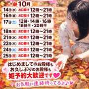 ヒメ日記 2026/10/14 06:00 投稿 神谷和花 ハールブルク