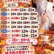 ヒメ日記 2026/10/15 08:02 投稿 神谷和花 ハールブルク
