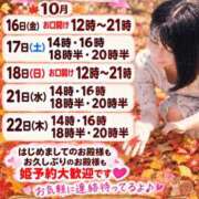 ヒメ日記 2026/10/16 08:01 投稿 神谷和花 ハールブルク
