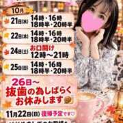 ヒメ日記 2026/10/20 08:00 投稿 神谷和花 ハールブルク