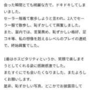 ヒメ日記 2025/04/17 19:06 投稿 夏美 痴女@女王様