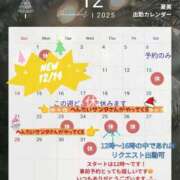 夏美 12月後半の予定🎄 痴女@女王様