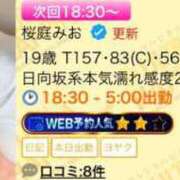 ヒメ日記 2025/07/20 17:19 投稿 桜庭みお ウルトラハピネス