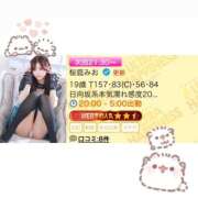 ヒメ日記 2025/09/18 17:09 投稿 桜庭みお ウルトラハピネス