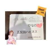 ヒメ日記 2025/02/06 14:54 投稿 ひなの ハピネス東京