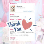 ヒメ日記 2025/02/08 12:22 投稿 ひなの ハピネス東京