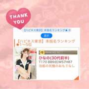 ヒメ日記 2025/02/10 18:21 投稿 ひなの ハピネス東京