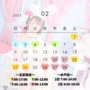 ヒメ日記 2025/02/14 11:35 投稿 ひなの ハピネス東京