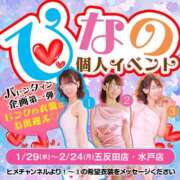 ヒメ日記 2025/02/15 22:05 投稿 ひなの ハピネス東京