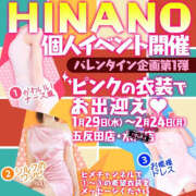 ヒメ日記 2025/02/16 11:45 投稿 ひなの ハピネス東京