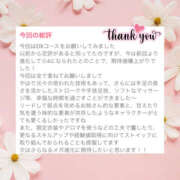 ヒメ日記 2025/03/04 17:00 投稿 ひなの ハピネス東京