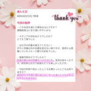 ヒメ日記 2025/03/11 17:07 投稿 ひなの ハピネス東京