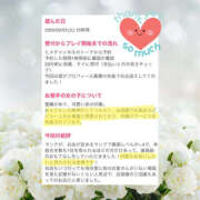 ヒメ日記 2025/03/13 17:07 投稿 ひなの ハピネス東京