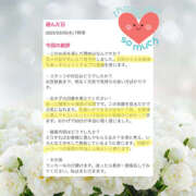 ヒメ日記 2025/03/15 17:07 投稿 ひなの ハピネス東京