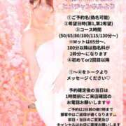 ヒメ日記 2025/03/18 07:37 投稿 ひなの ハピネス東京