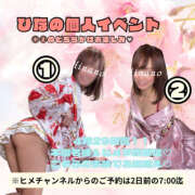 ヒメ日記 2025/04/02 11:33 投稿 ひなの ハピネス東京