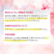 ヒメ日記 2025/04/08 17:47 投稿 ひなの ハピネス東京