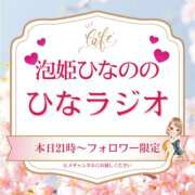 ヒメ日記 2025/04/12 09:17 投稿 ひなの ハピネス東京